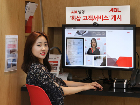 ABL생명이 2017년 업계 최초로 도입, 고객서비스센터 방문없이 모바일이나 A-View부스에서 보험관련 고객 상담을 받을 수 있는 '화상 고객서비스'를 고객이 이용하고 있다. ABL생명 제공.